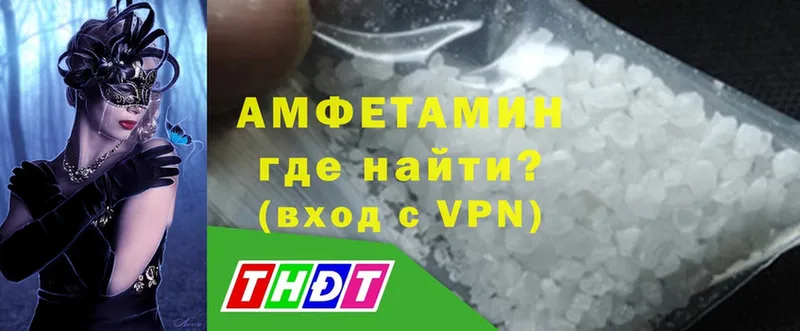 где продают   Белорецк  shop какой сайт  Амфетамин VHQ 