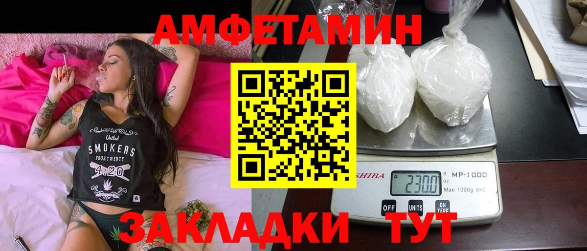 Amphetamine 97% Белорецк