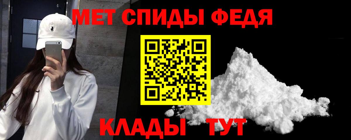 Амфетамин  АМФ 97%  АМФ  Вход с VPN  Белорецк 