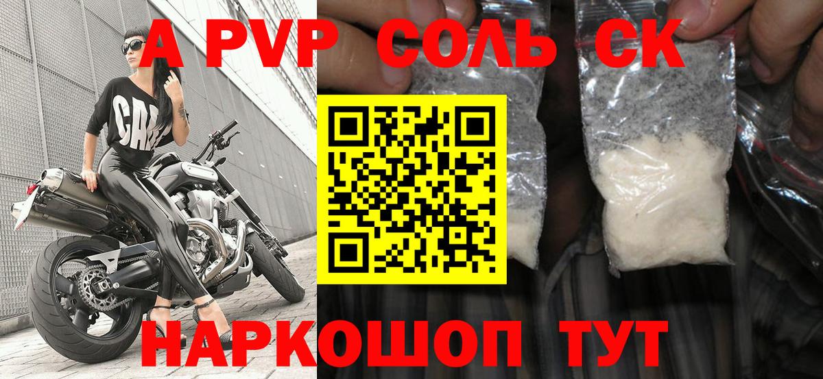 A-PVP  Белорецк  магазин  наркотиков  Alpha PVP мука  APVP Соль  Alfa_PVP Crystall 