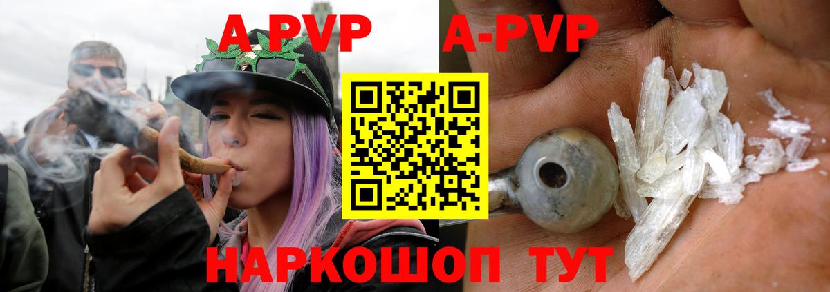 Альфа ПВП VHQ Белорецк