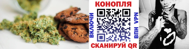 Печенье с ТГК марихуана OMG сайт Белорецк наркотики