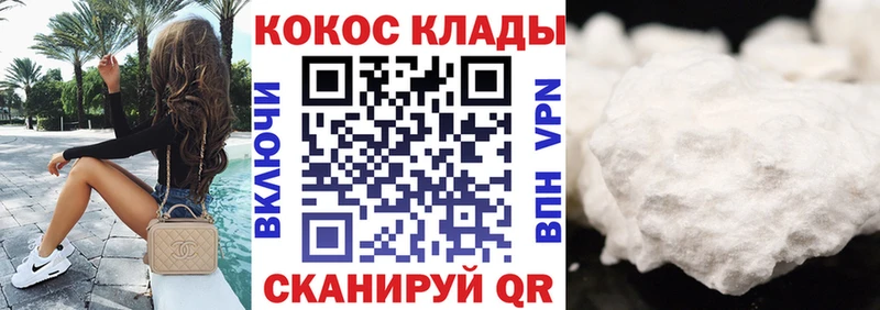 как найти наркотики Белорецк COCAIN Колумбийский