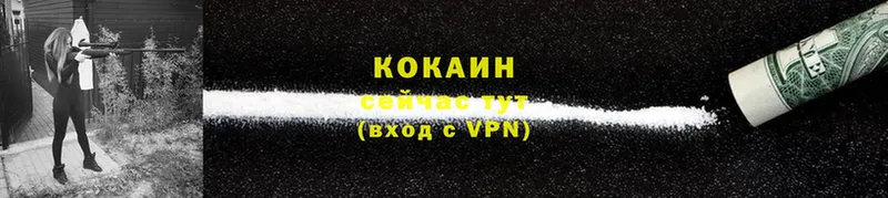 COCAIN Колумбийский  Белорецк 