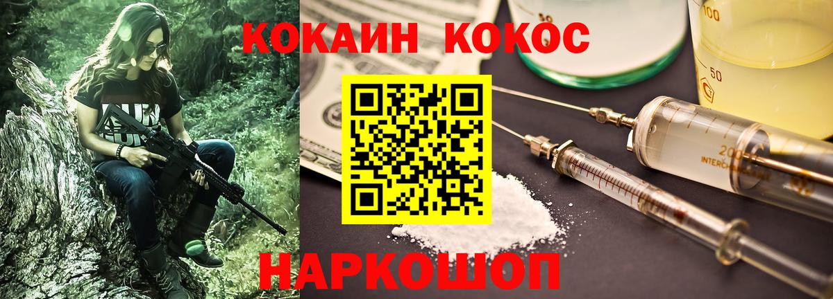 COCAIN  Вход с VPN  Белорецк  КОКАИН FishScale  Cocaine VHQ 
