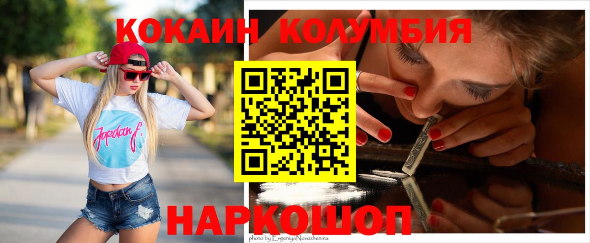 Cocaine Эквадор Белорецк