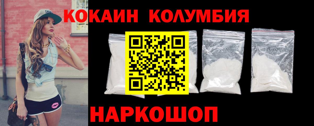COCAIN Fish Scale Белорецк