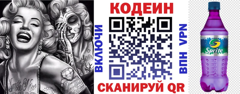 Кодеиновый сироп Lean напиток Lean (лин)  площадка клад  Белорецк  закладки 
