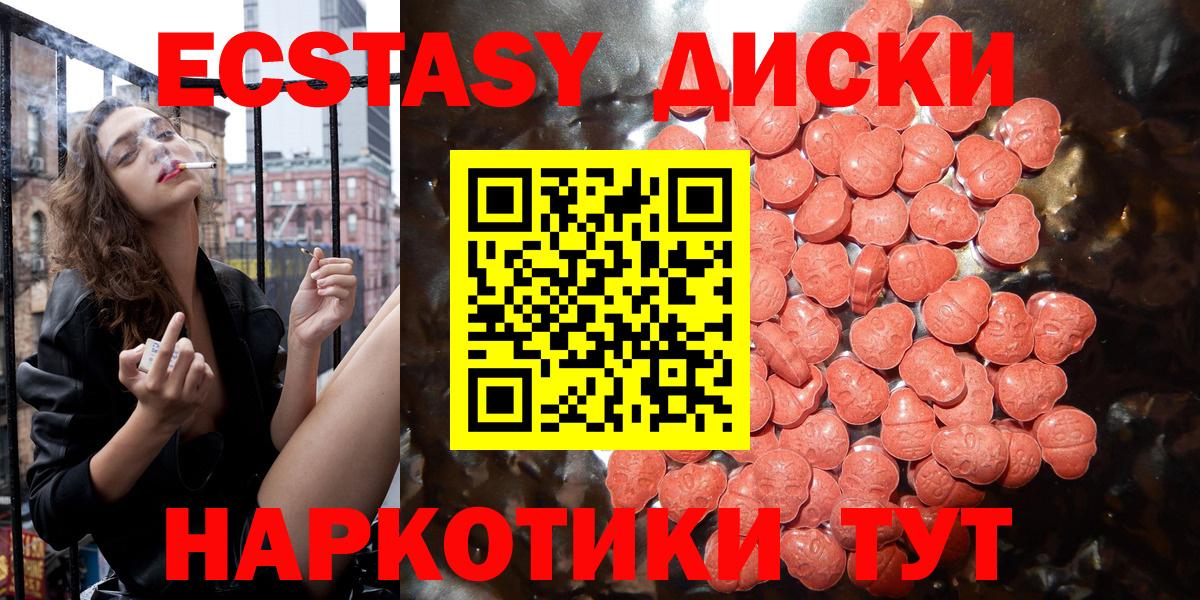 Экстази ешки  Вход с VPN  KRAKEN как войти  Белорецк 
