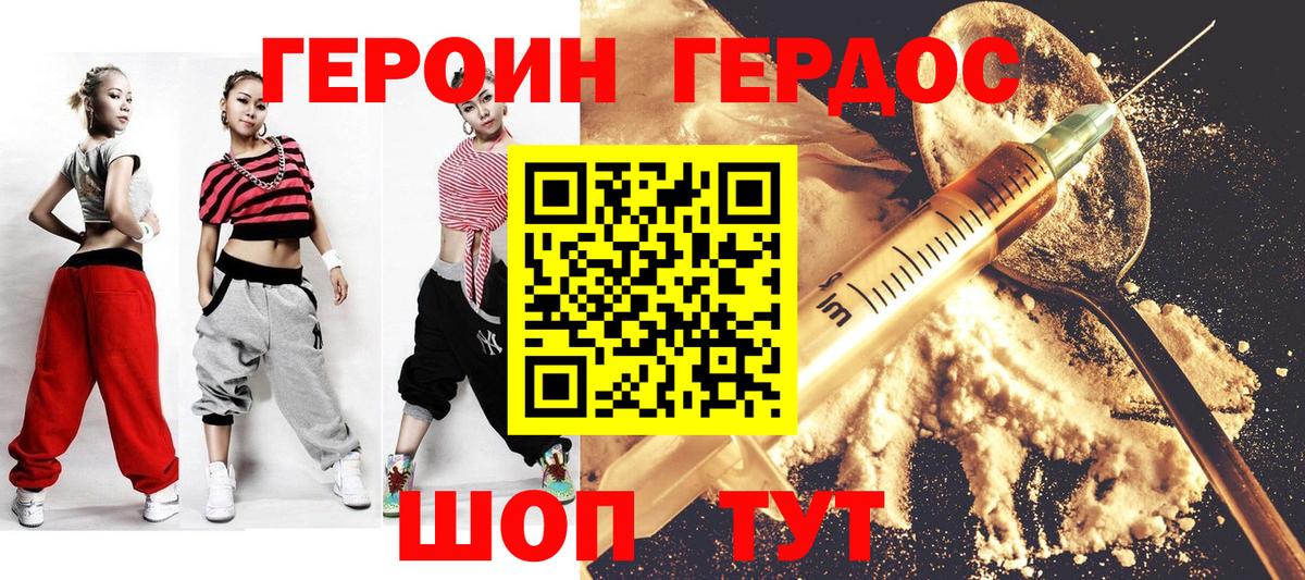 Белорецк  ГЕРОИН Афган  Героин  Вход с VPN 