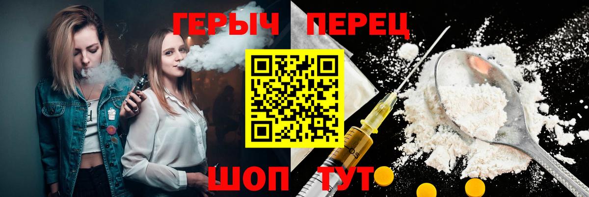 Героин  Белорецк  ГЕРОИН герыч 