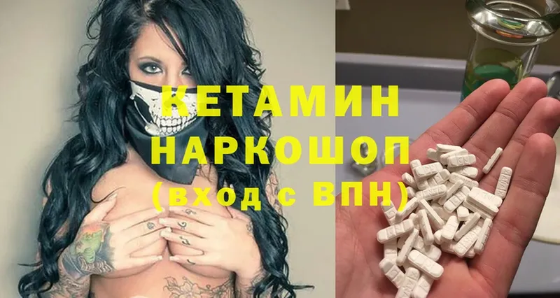 КЕТАМИН ketamine  Белорецк 