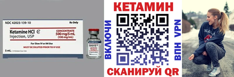 Кетамин ketamine как найти закладки Белорецк