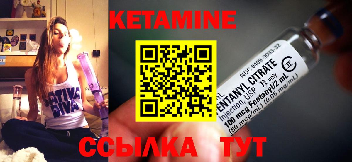 КЕТАМИН VHQ  Вход с VPN  КЕТАМИН VHQ  Белорецк 