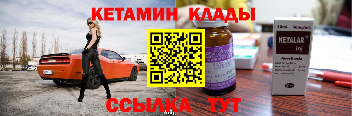 Кетамин ketamine  КЕТАМИН ketamine  блэк спрут сайт  Белорецк 