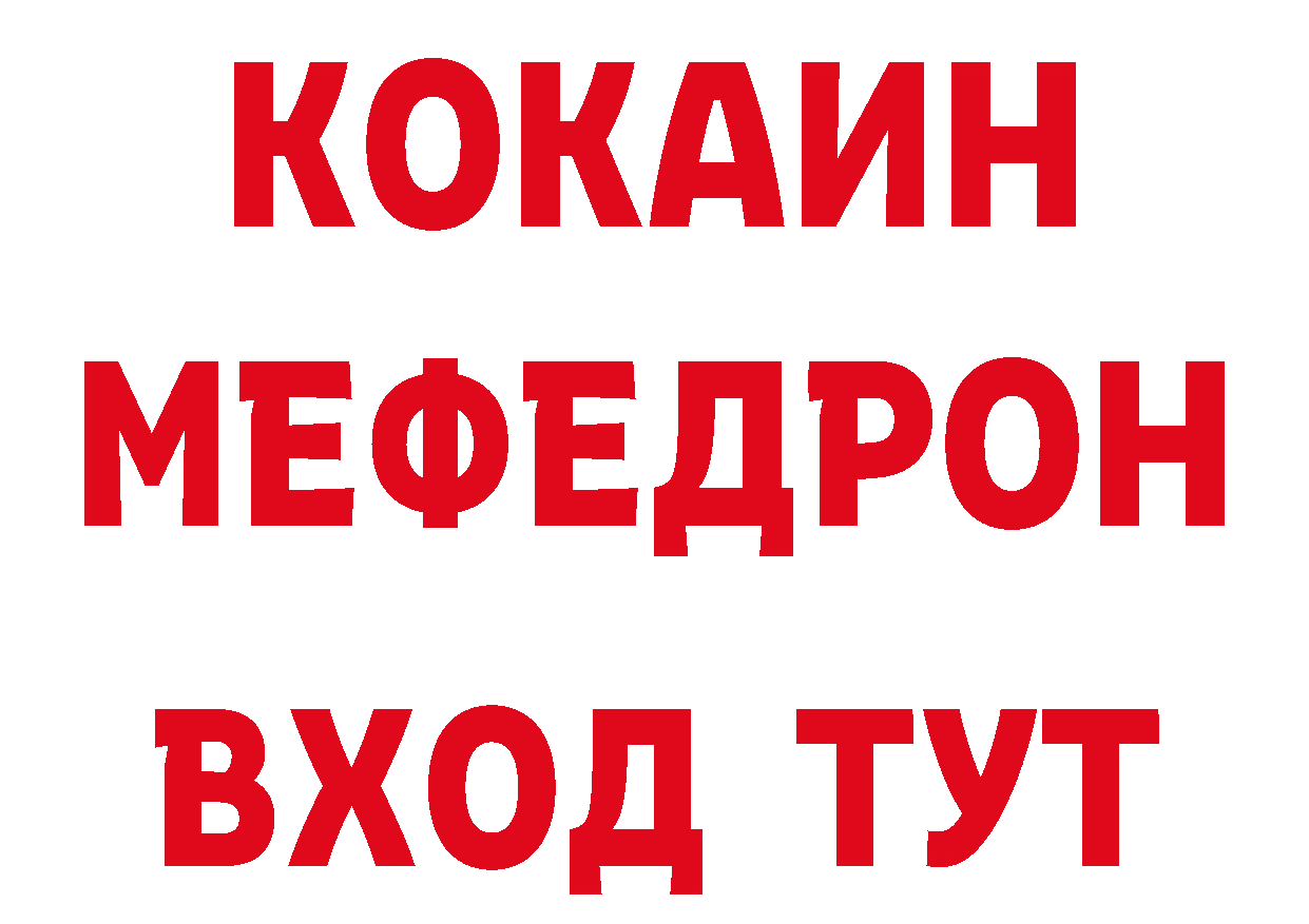 ГАШ 40% ТГК ссылки дарк нет гидра Белорецк