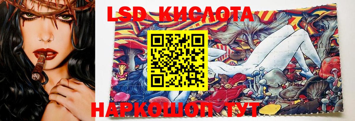 LSD-25 экстази кислота  ЛСД экстази ecstasy  Белорецк 