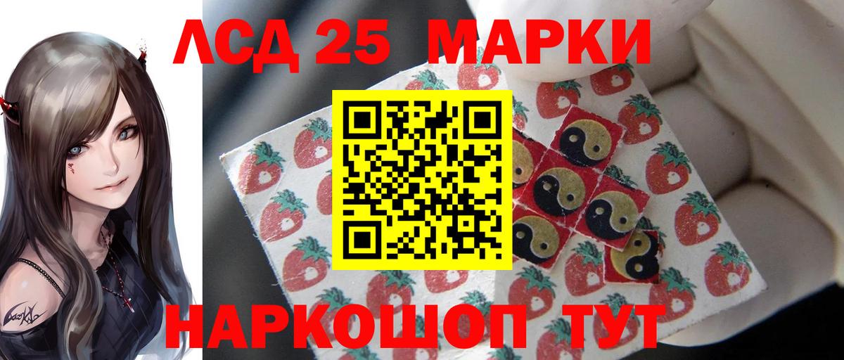 LSD-25 экстази  LSD-25 экстази ecstasy  Лсд 25 экстази кислота  Вход с VPN  Белорецк 