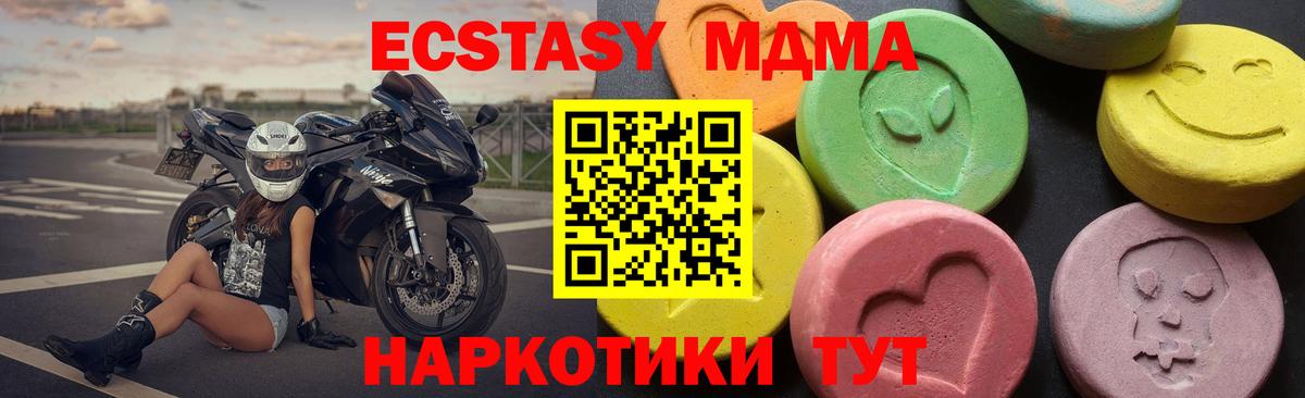 MDMA  Вход с VPN  MDMA Molly  Белорецк  МДМА crystal 