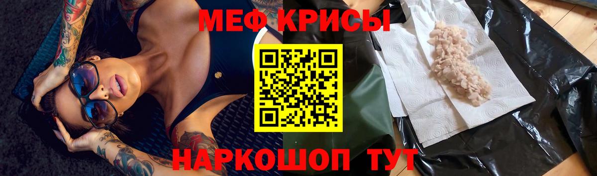 МЕФ мука  Меф VHQ  где купить наркотик  МЕФ  Белорецк  Вход с VPN 