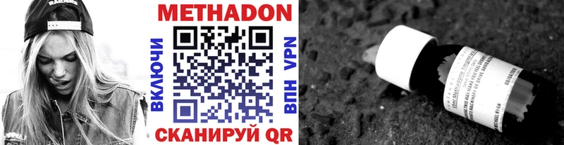 МЕТАДОН methadone  где купить наркотик  Белорецк 