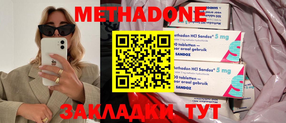 МЕТАМФЕТАМИН  МДМА  Каннабис  Белорецк  Вейп ТГК  Вход с VPN  КОКАИН  Гашиш  МЕФ кристаллы 