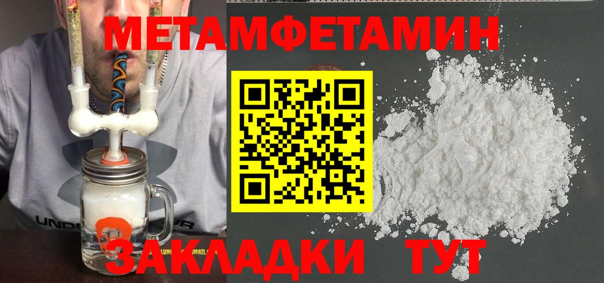 МЕТАМФЕТАМИН Декстрометамфетамин 99.9% Белорецк