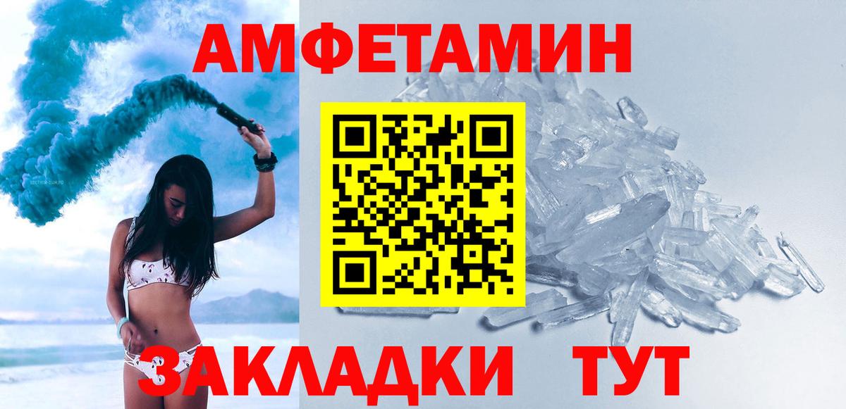 Белорецк  Метамфетамин  Вход с VPN  МЕТАМФЕТАМИН мет  МЕТАМФЕТАМИН мет 