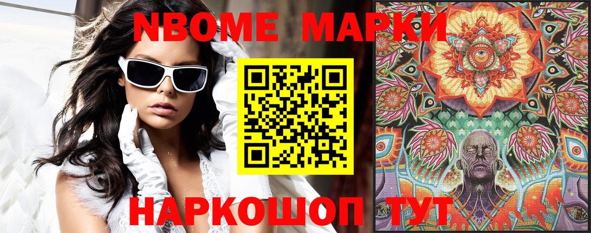 где можно купить   Марки NBOMe 1,8мг  Вход с VPN  Белорецк 