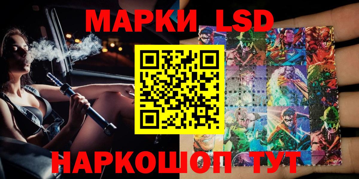 Марки 25I-NBOMe  Белорецк  Марки N-bome 1,8мг 