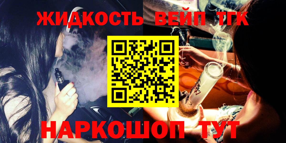 Белорецк  купить  сайты  Вход с VPN  ТГК концентрат 