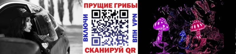 Галлюциногенные грибы Psilocybine cubensis  наркошоп  Белорецк 