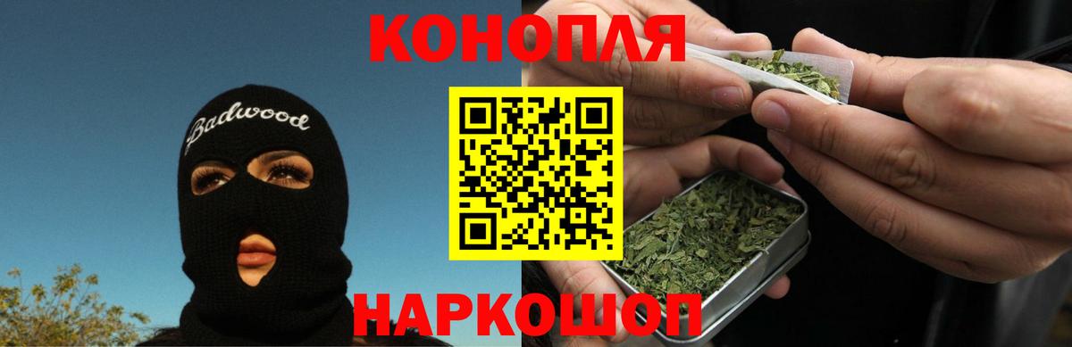 Белорецк  Шишки марихуана White Widow  Конопля OG Kush  Вход с VPN  Канабис тримм  Канабис Bruce Banner 